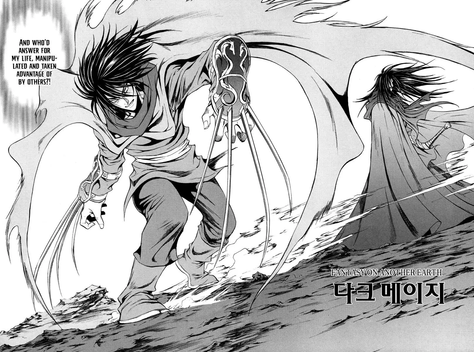 Dark Mage Chapter 12 12